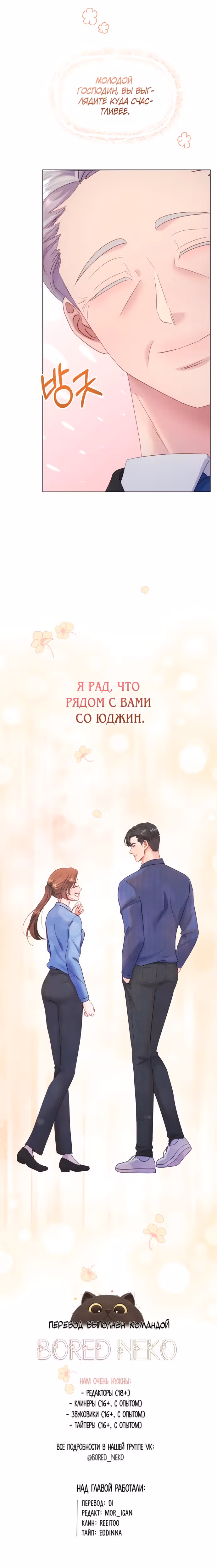 Руководство по использованию зверя — Том 1 · Глава 24, страница 27