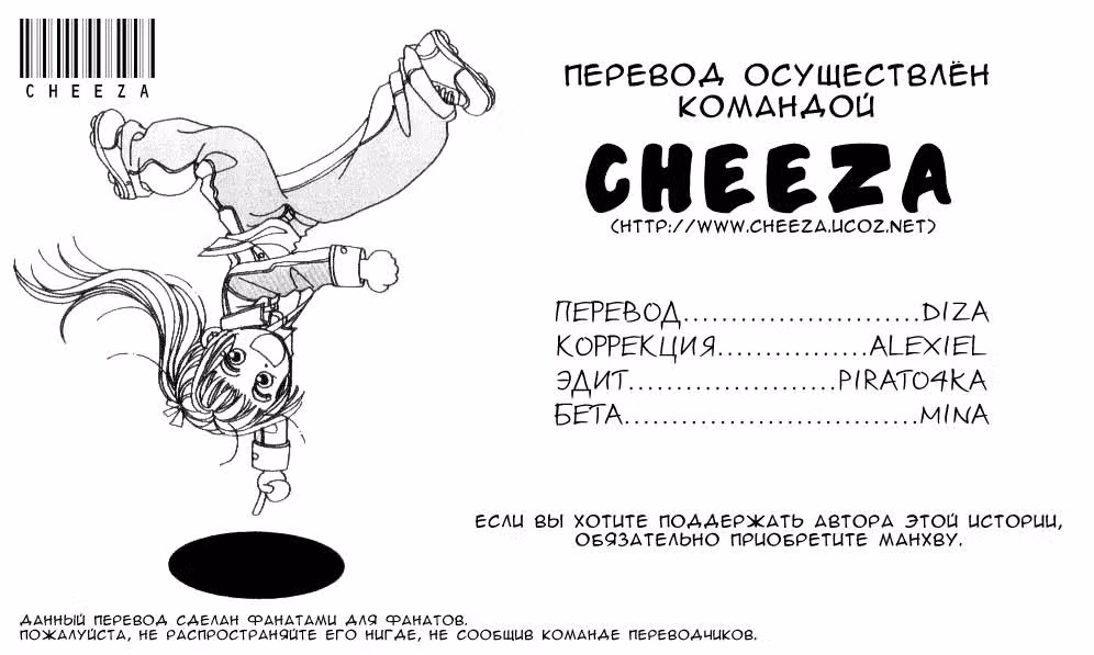 Любовный сигнал СОС — Том 1 · Глава 5, страница 1