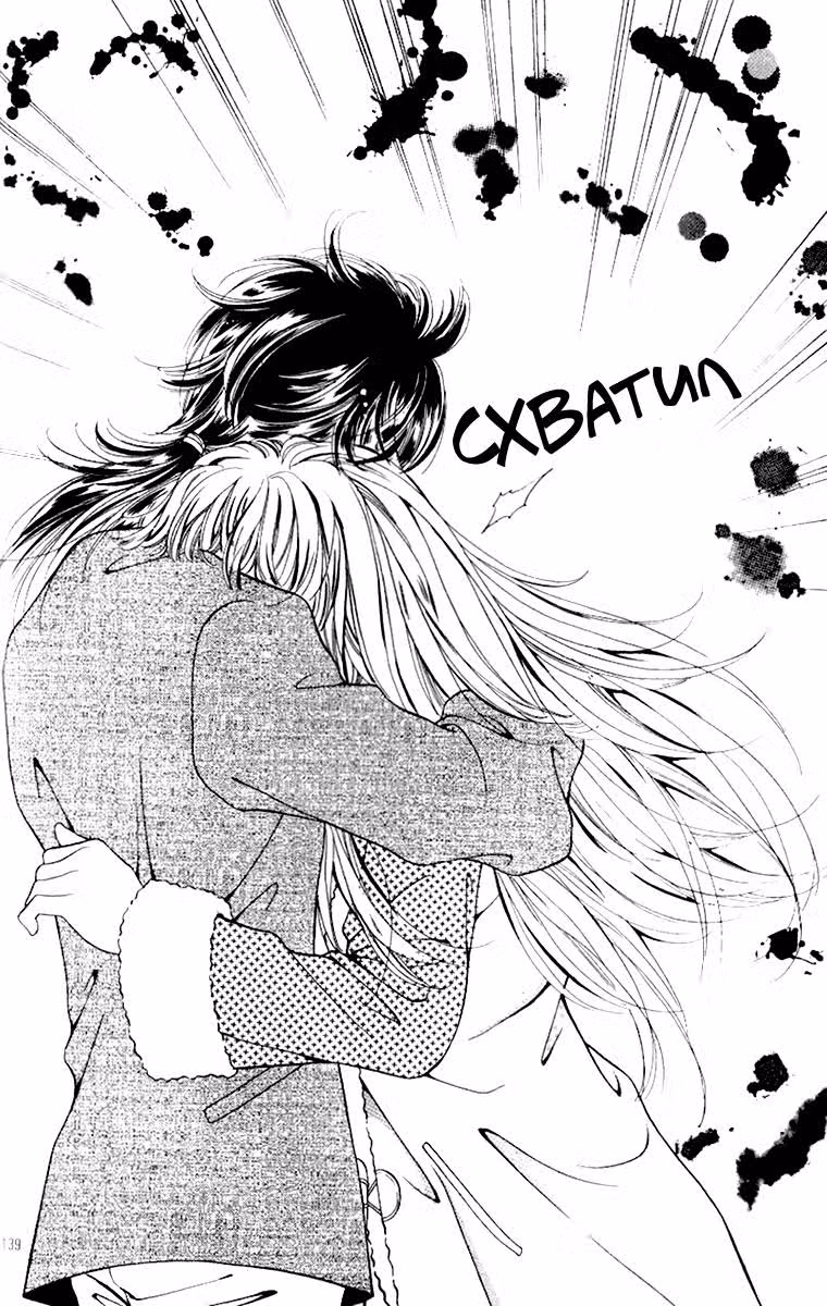 Любовный сигнал СОС — Том 1 · Глава 5, страница 16