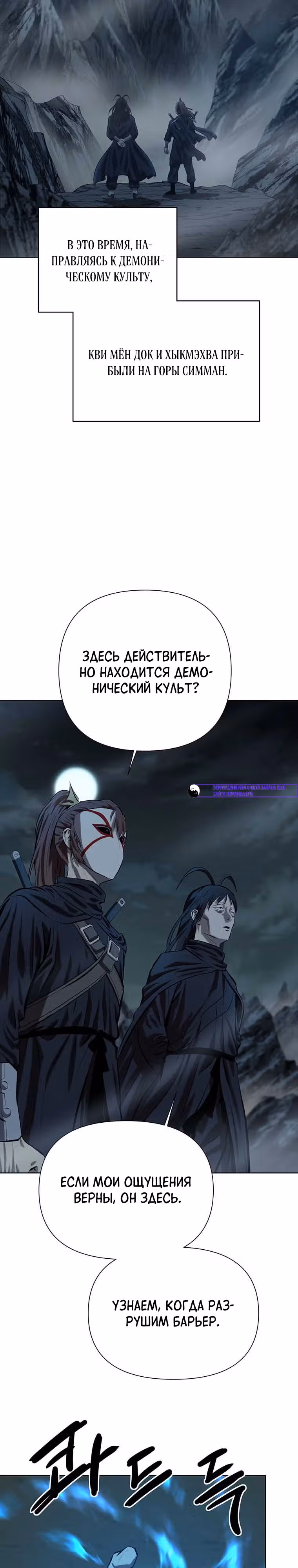 Слабейший учитель — Том 4 · Глава 136, страница 11