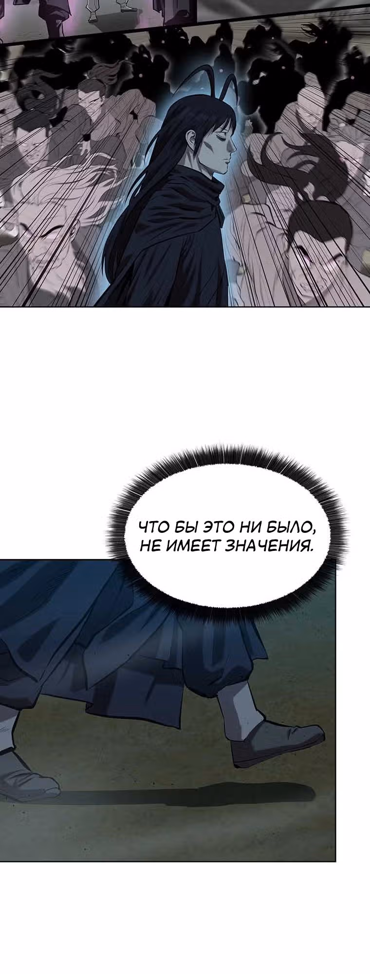 Слабейший учитель — Том 4 · Глава 136, страница 16