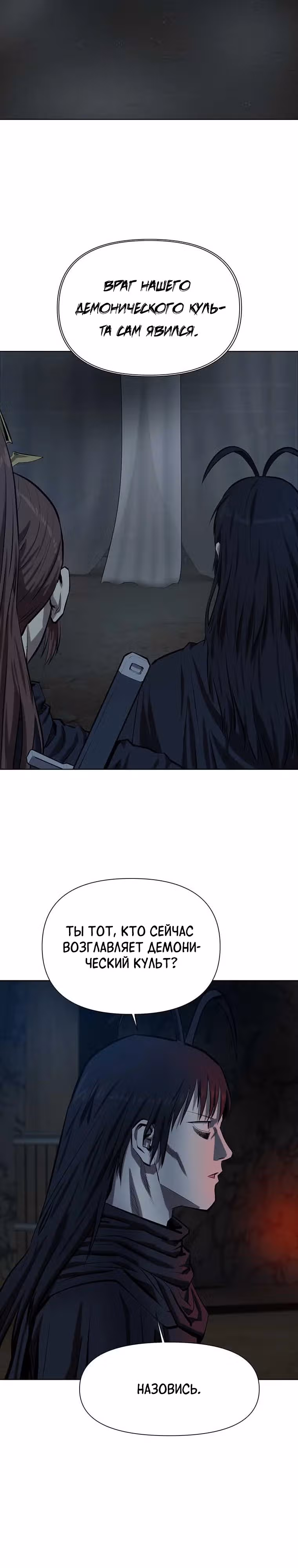 Слабейший учитель — Том 4 · Глава 136, страница 18
