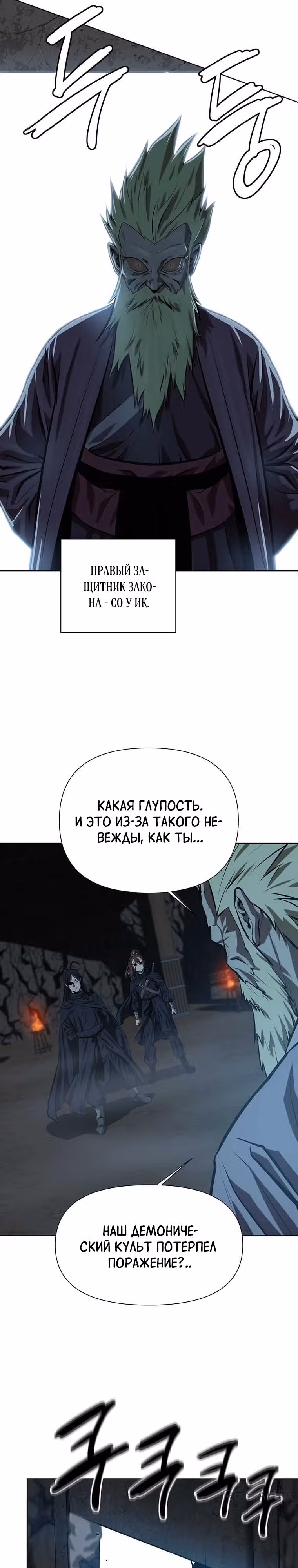 Слабейший учитель — Том 4 · Глава 136, страница 20