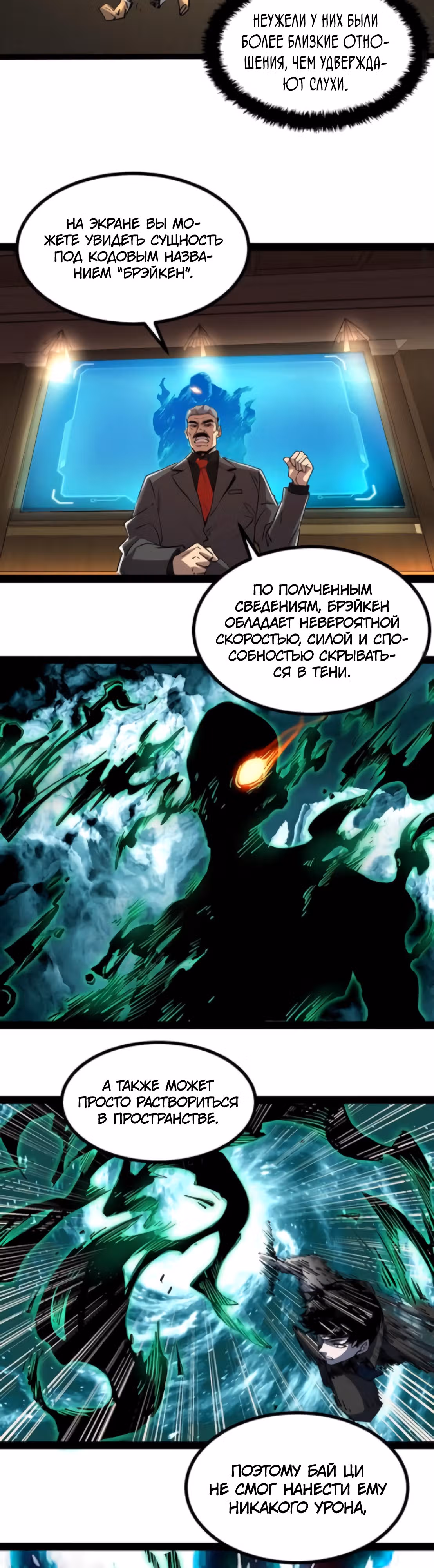 Не можешь убить? Прости, но я бессмертный. — Том 1 · Глава 64, страница 8