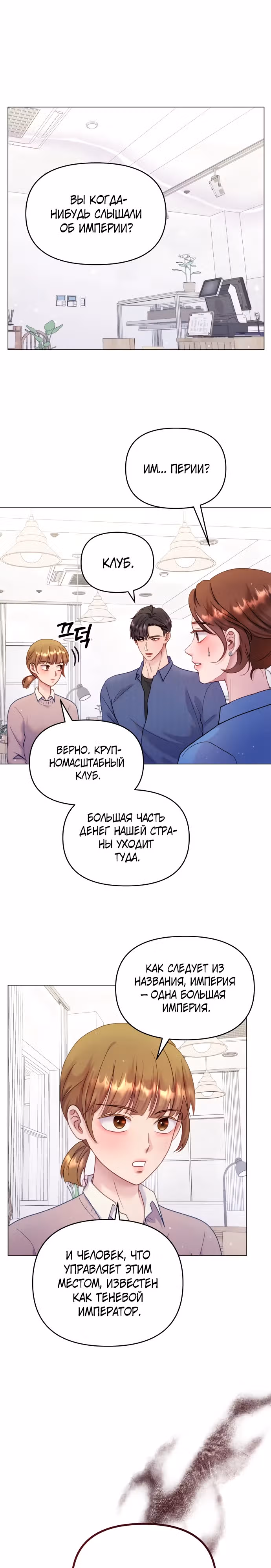 Руководство по использованию зверя — Том 1 · Глава 25, страница 16