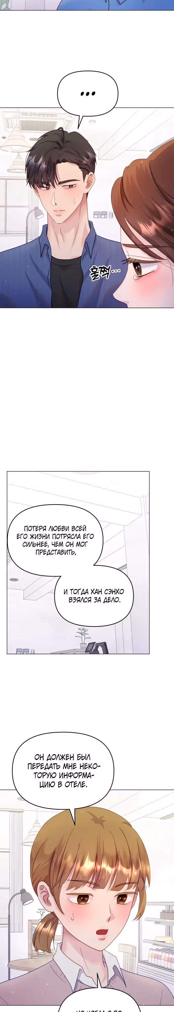 Руководство по использованию зверя — Том 1 · Глава 25, страница 22