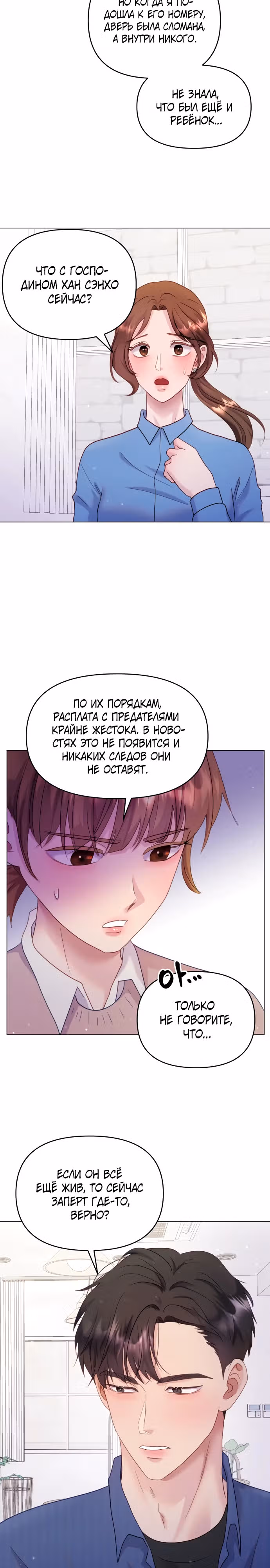 Руководство по использованию зверя — Том 1 · Глава 25, страница 23
