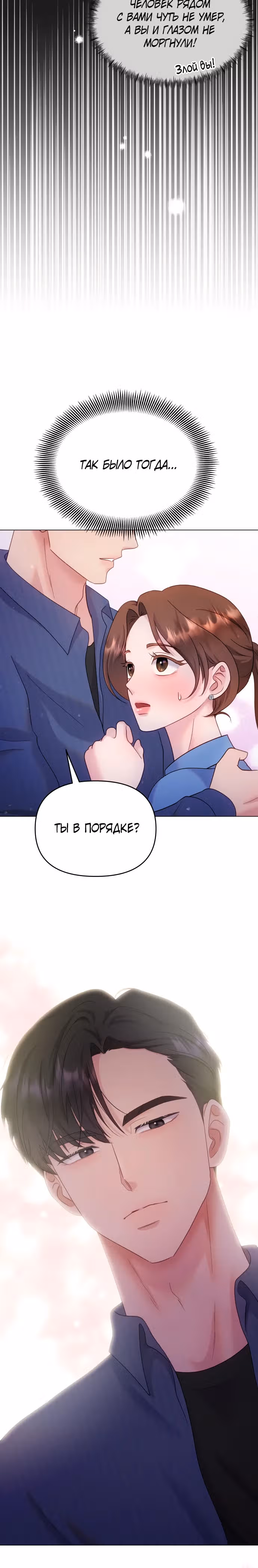 Руководство по использованию зверя — Том 1 · Глава 25, страница 6