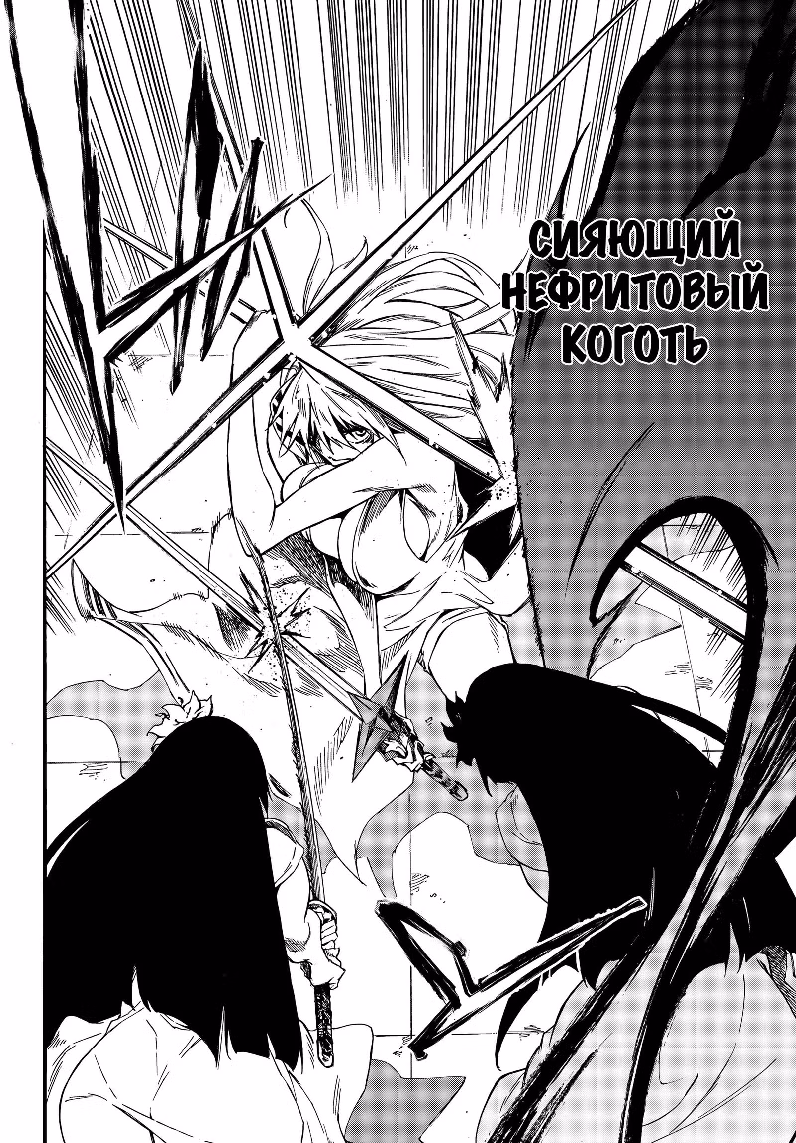 Тюремщик Кракен — Том 4 · Глава 27, страница 16