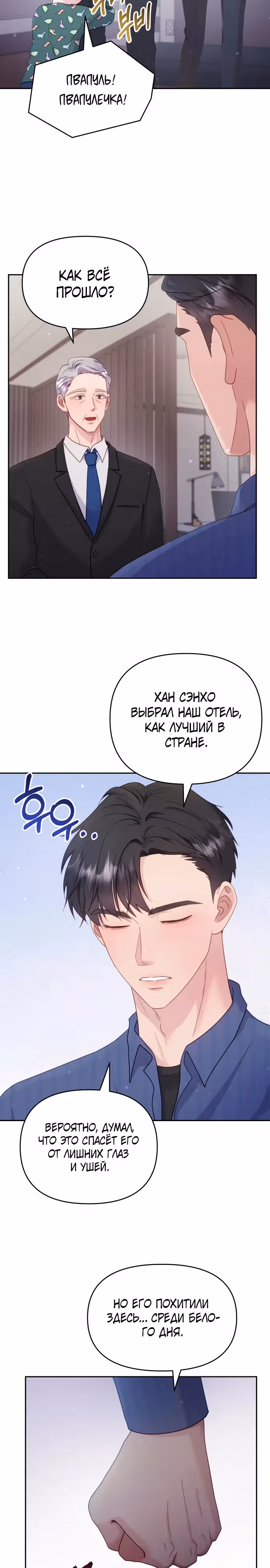 Руководство по использованию зверя — Том 1 · Глава 26, страница 2