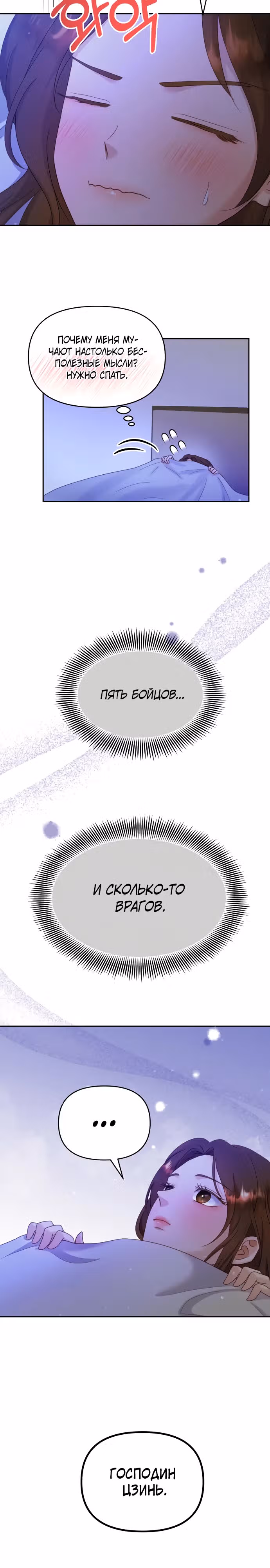 Руководство по использованию зверя — Том 1 · Глава 26, страница 16