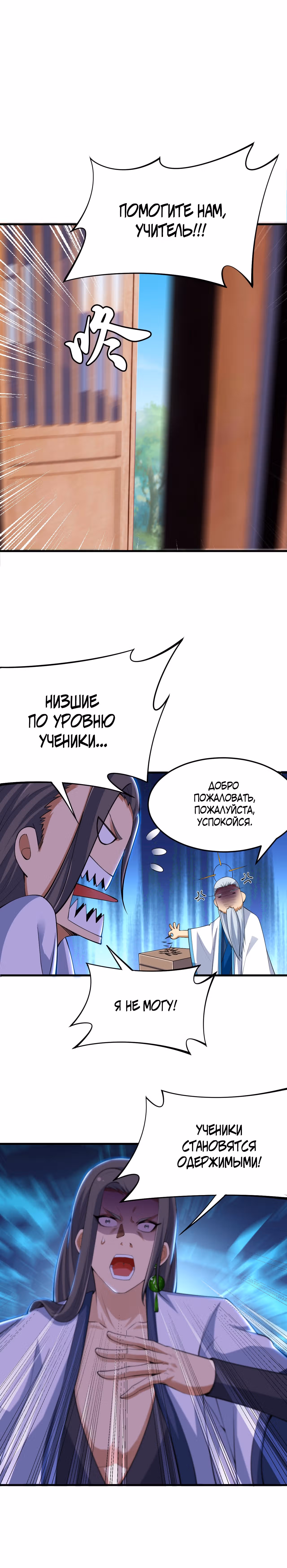Я просто хочу, чтобы меня убили — Том 1 · Глава 36, страница 5