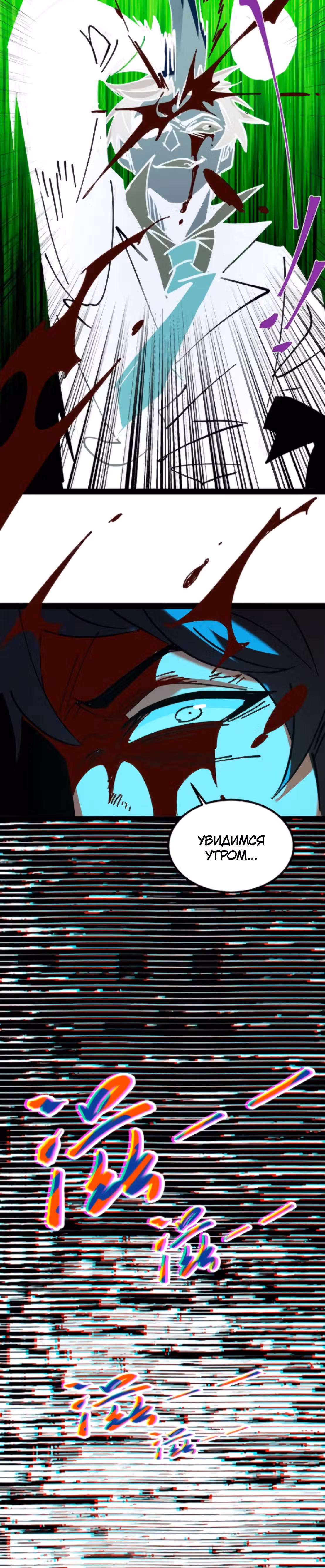 Не можешь убить? Прости, но я бессмертный. — Том 1 · Глава 67, страница 15