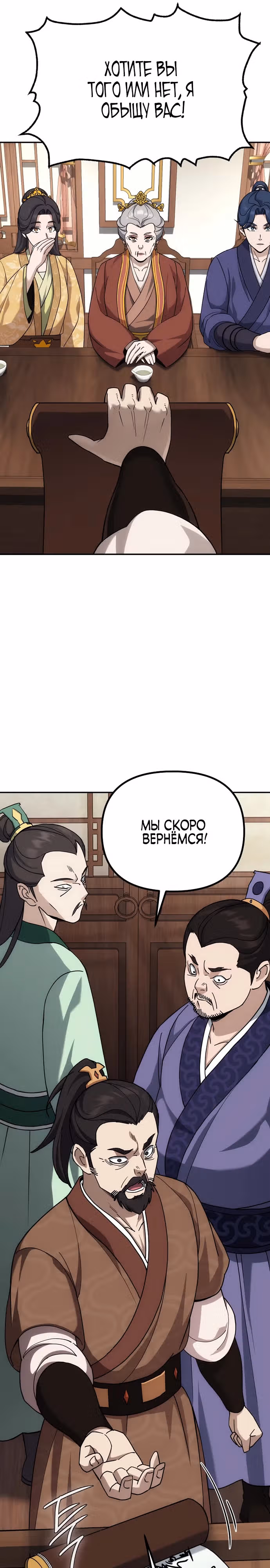 Вторая жизнь евнуха — Том 1 · Глава 5, страница 18