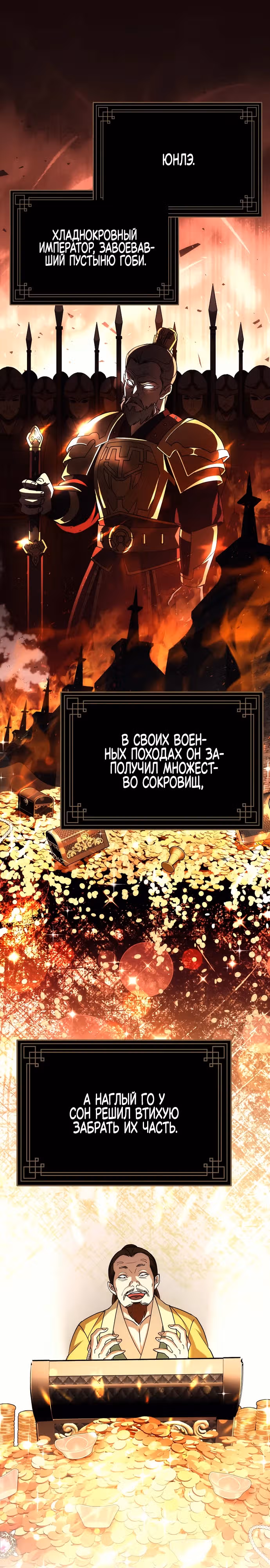 Вторая жизнь евнуха — Том 1 · Глава 5, страница 29