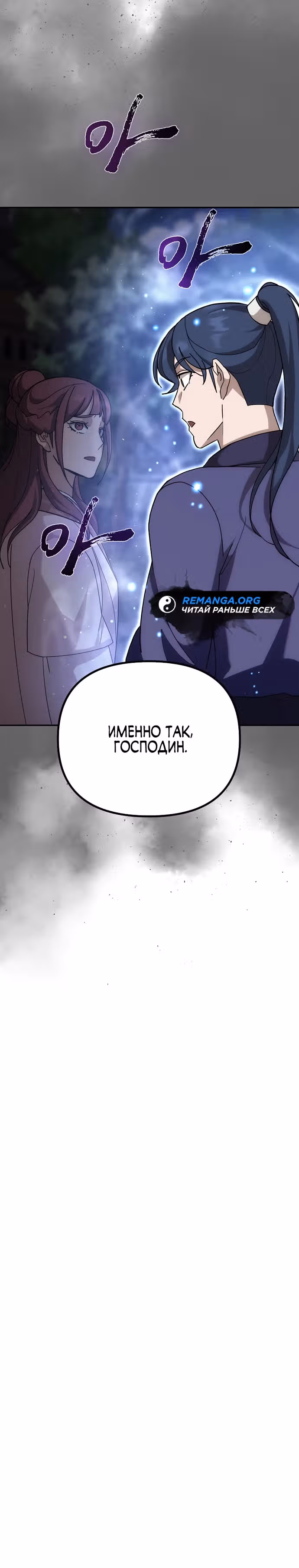 Вторая жизнь евнуха — Том 1 · Глава 5, страница 38