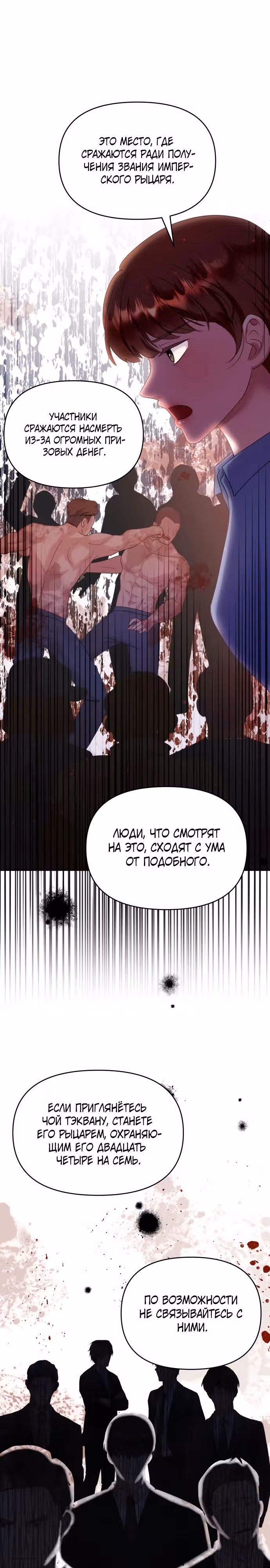 Руководство по использованию зверя — Том 1 · Глава 27, страница 21
