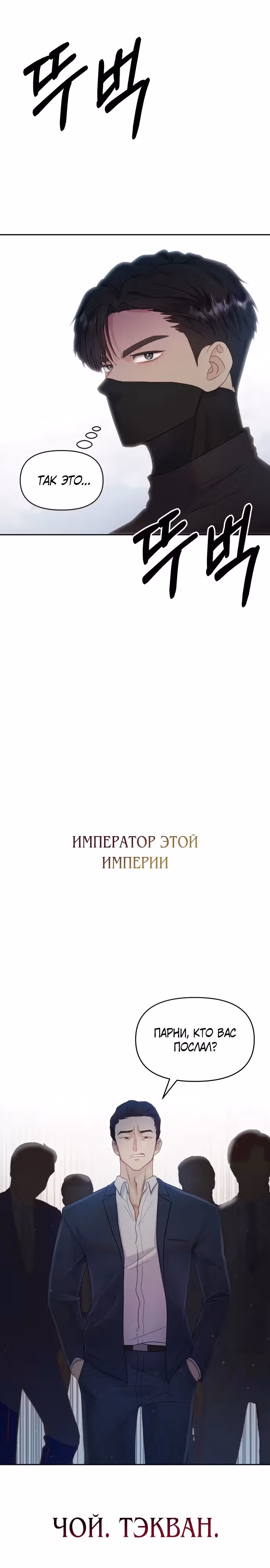 Руководство по использованию зверя — Том 1 · Глава 28, страница 22