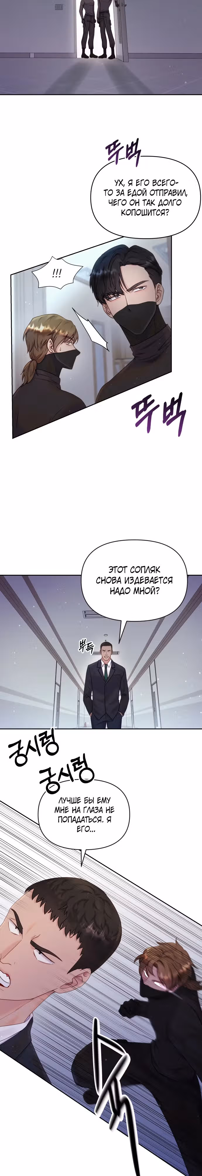 Руководство по использованию зверя — Том 1 · Глава 28, страница 10