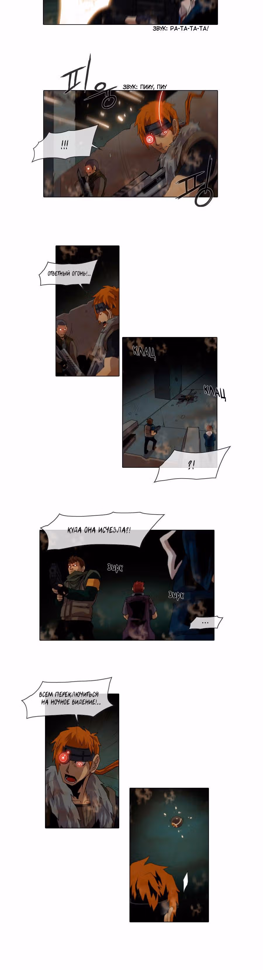 Джепетто — Том 1 · Глава 64, страница 2
