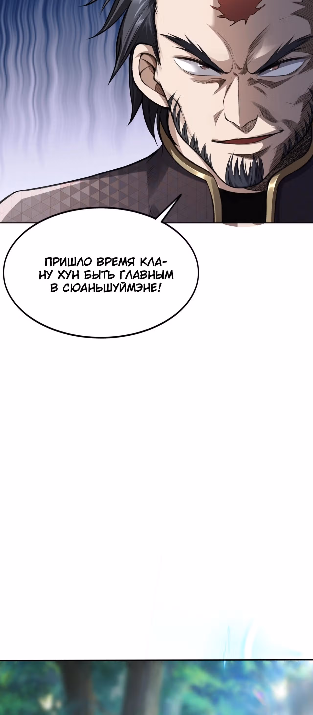 Регрессия мастера-расхитителя — Том 1 · Глава 17, страница 41