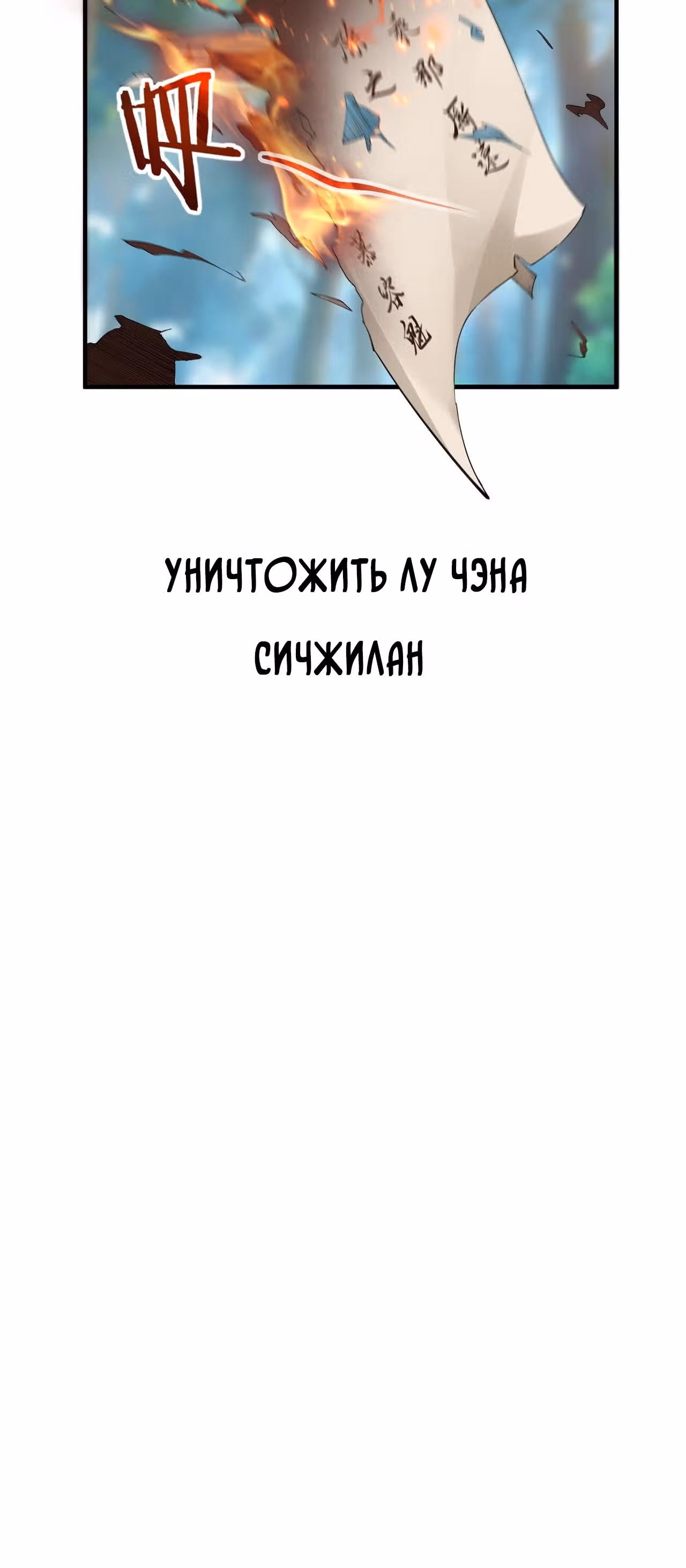Регрессия мастера-расхитителя — Том 1 · Глава 17, страница 55