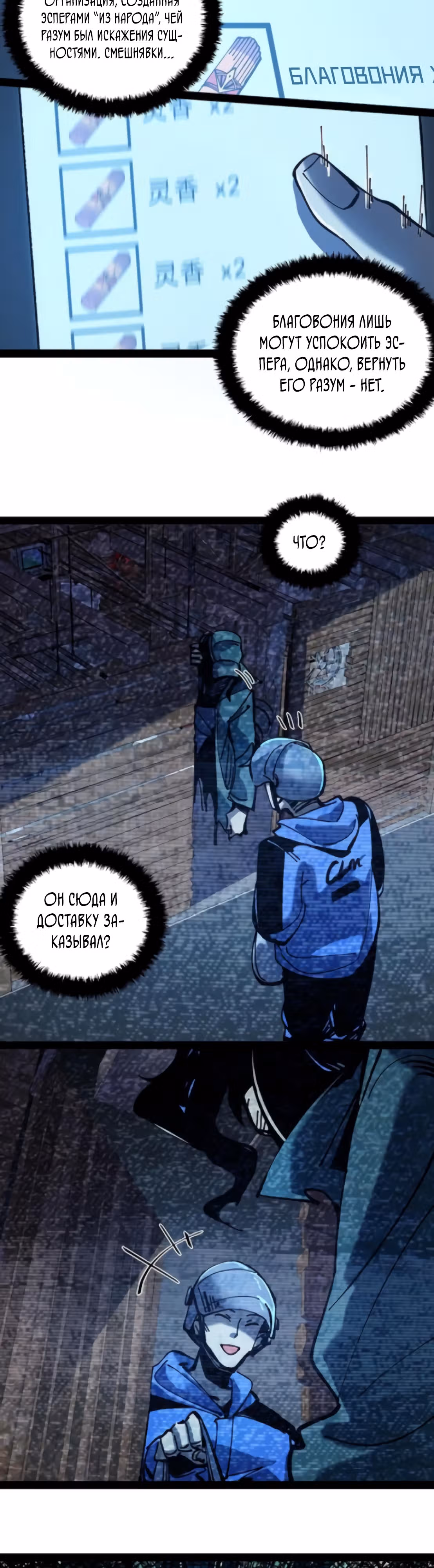 Не можешь убить? Прости, но я бессмертный. — Том 1 · Глава 77, страница 2