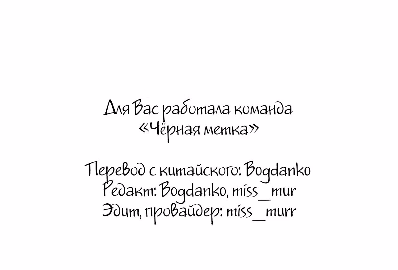 7:30 по мобильному времени — Том 1 · Глава 8, страница 62