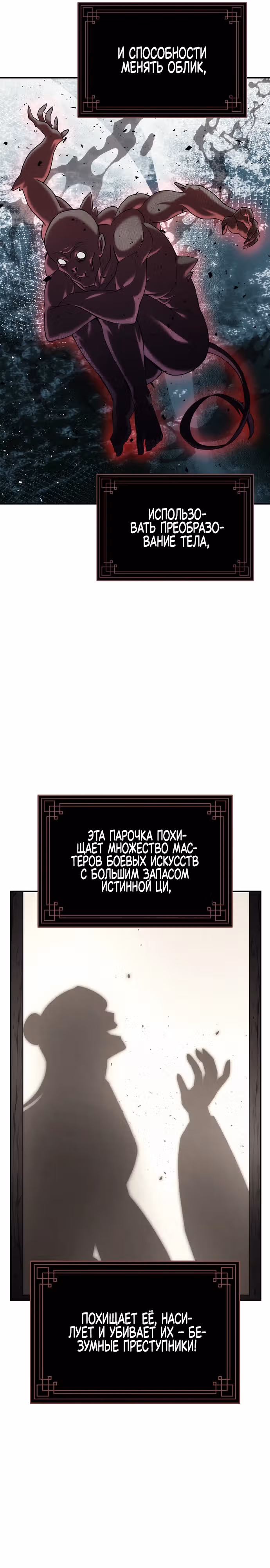 Вторая жизнь евнуха — Том 1 · Глава 7, страница 11