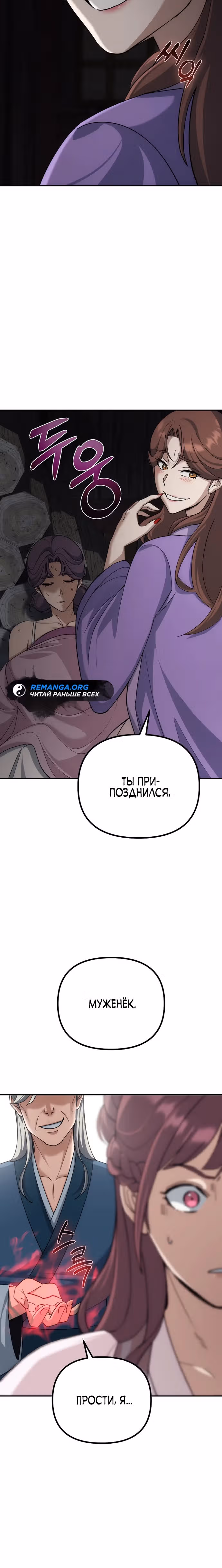 Вторая жизнь евнуха — Том 1 · Глава 7, страница 5