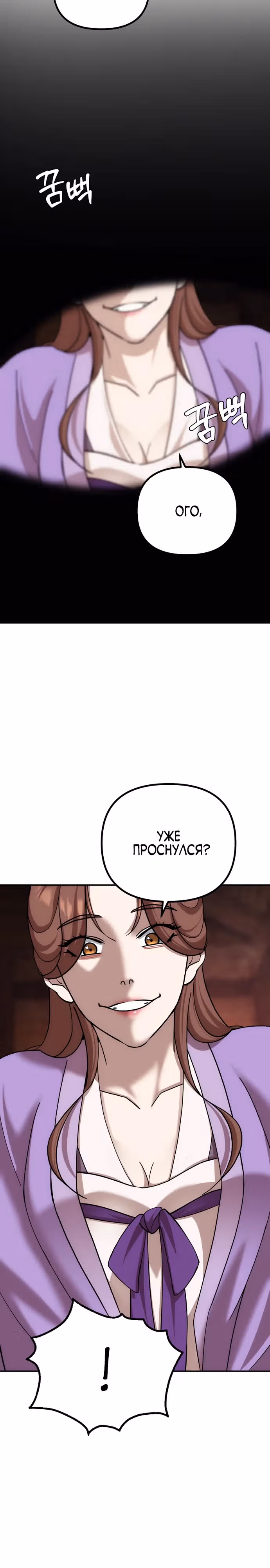 Вторая жизнь евнуха — Том 1 · Глава 7, страница 7