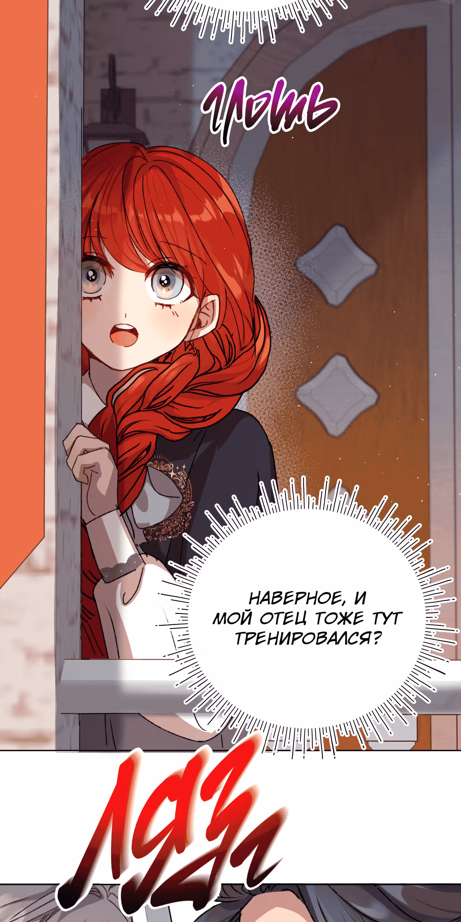 Младший брат героя был случайно мною соблазнён — Том 1 · Глава 2, страница 101