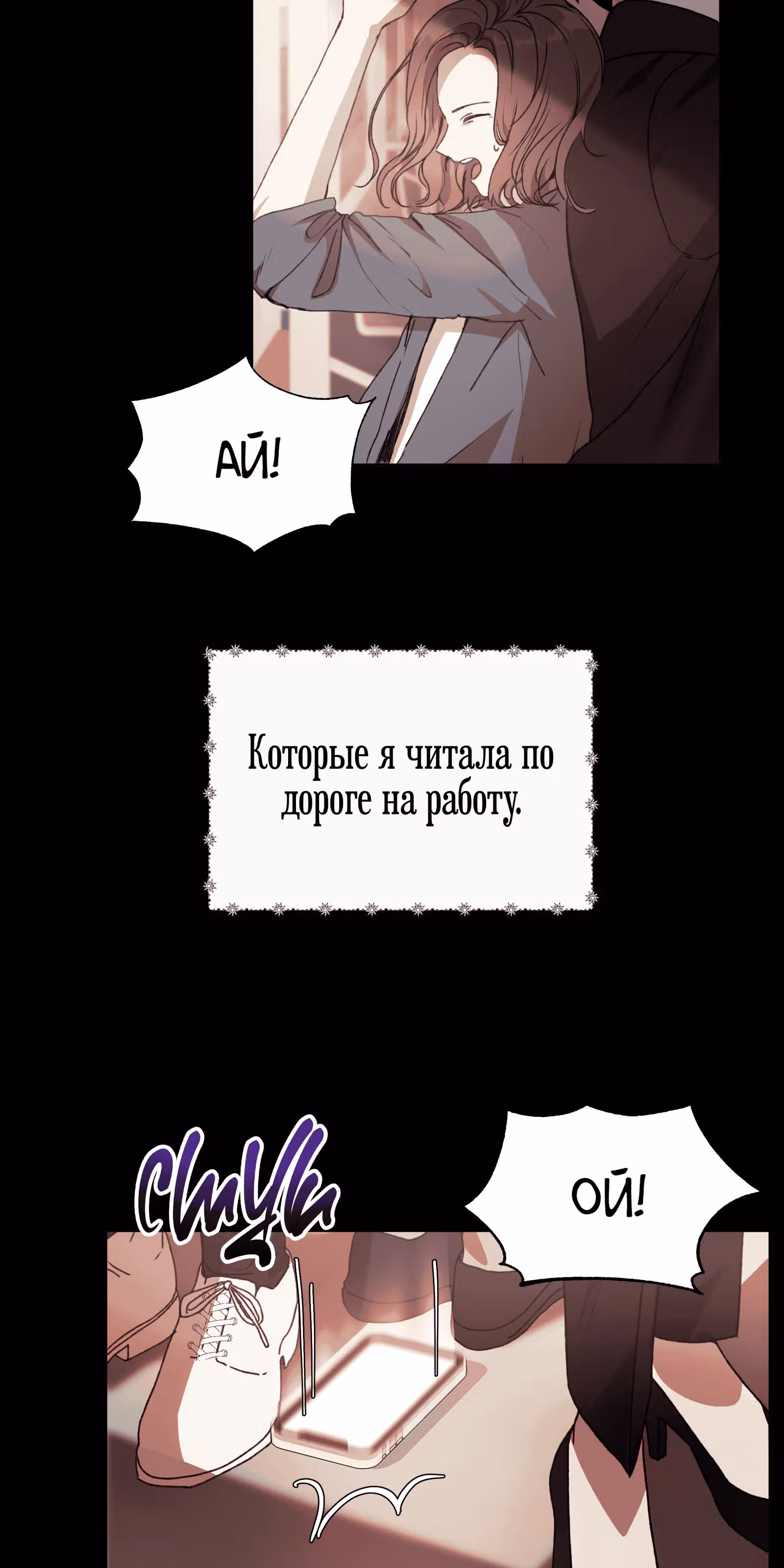 Младший брат героя был случайно мною соблазнён — Том 1 · Глава 2, страница 15
