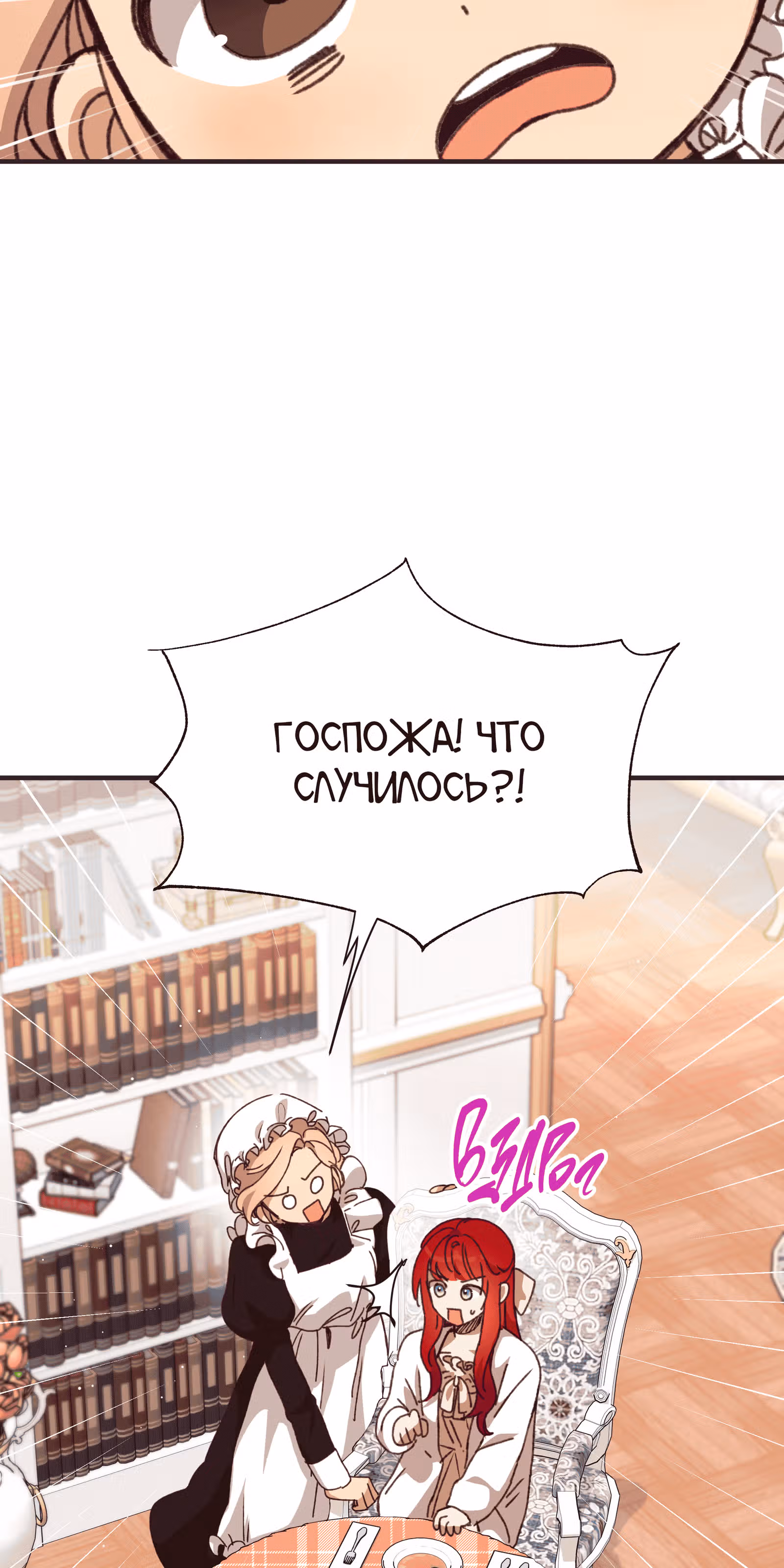 Младший брат героя был случайно мною соблазнён — Том 1 · Глава 2, страница 48