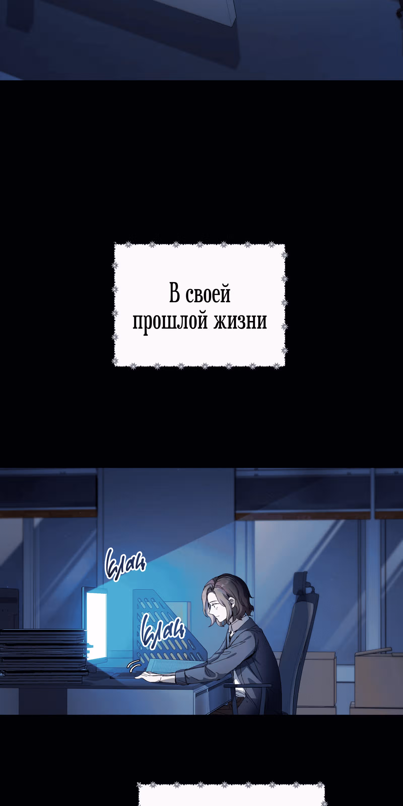 Младший брат героя был случайно мною соблазнён — Том 1 · Глава 2, страница 6