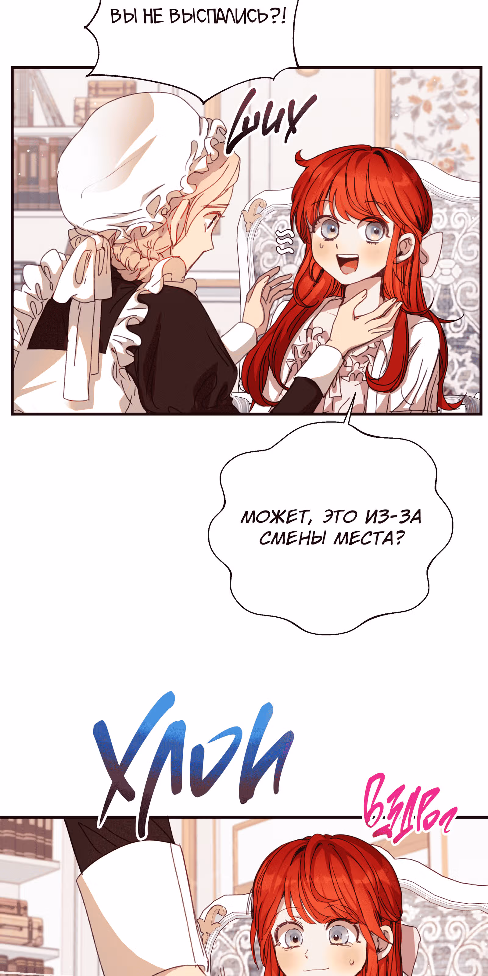 Младший брат героя был случайно мною соблазнён — Том 1 · Глава 2, страница 52