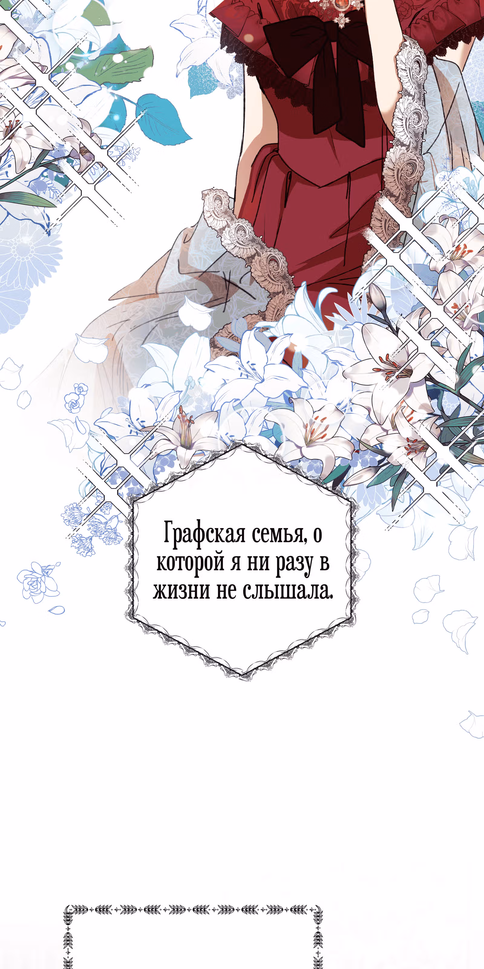 Младший брат героя был случайно мною соблазнён — Том 1 · Глава 2, страница 79