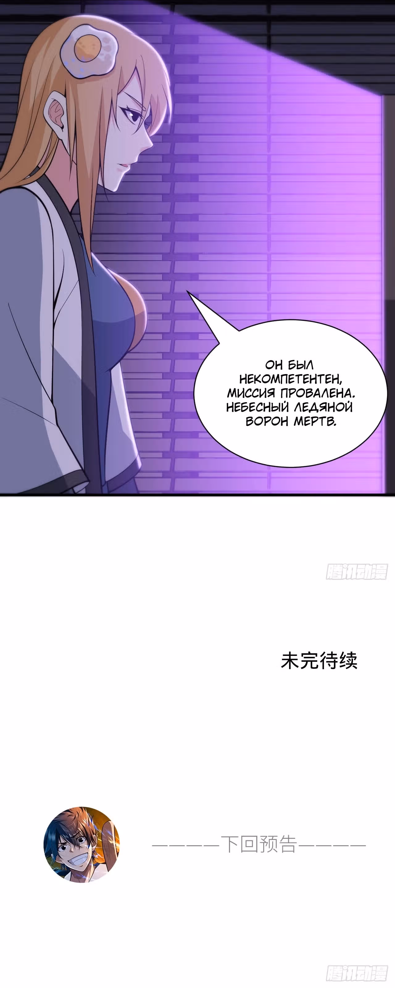 Я просто хочу, чтобы меня убили — Том 1 · Глава 49, страница 4