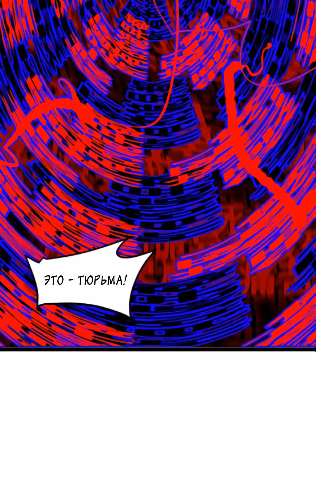 Не можешь убить? Прости, но я бессмертный. — Том 1 · Глава 80, страница 15