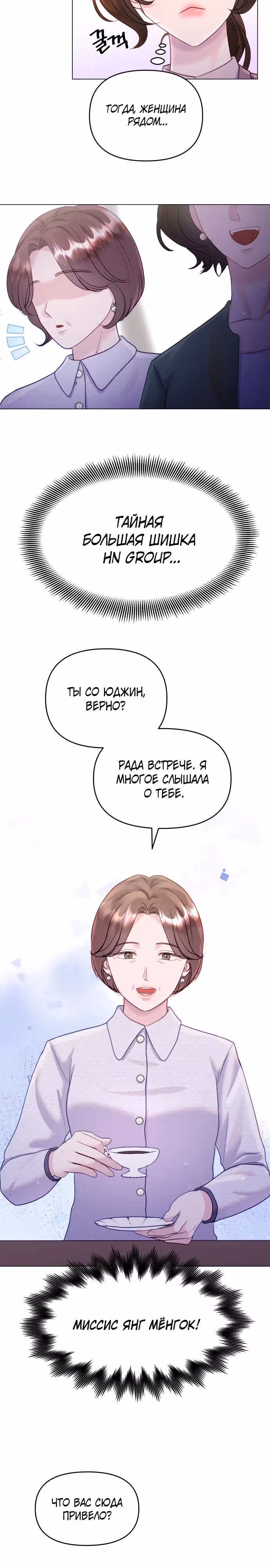 Руководство по использованию зверя — Том 1 · Глава 32, страница 16