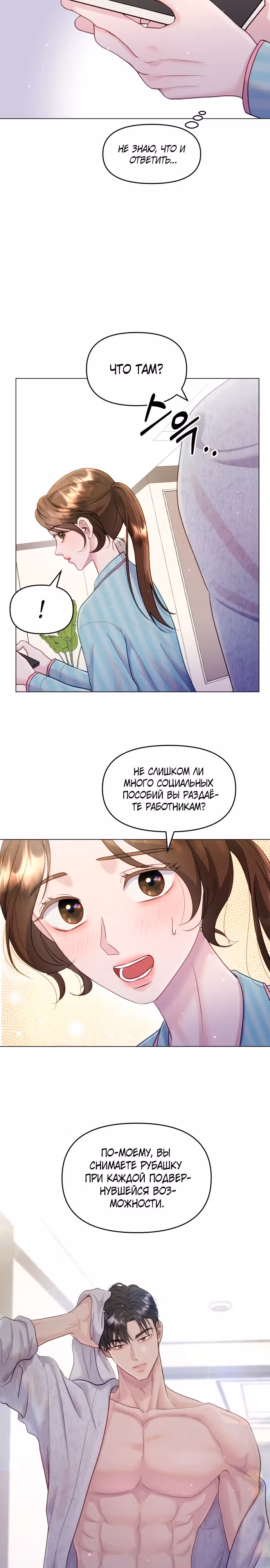 Руководство по использованию зверя — Том 1 · Глава 32, страница 21