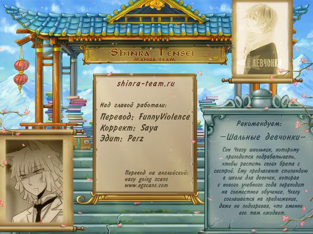Сумерки — Том 2 · Глава 85, страница 10