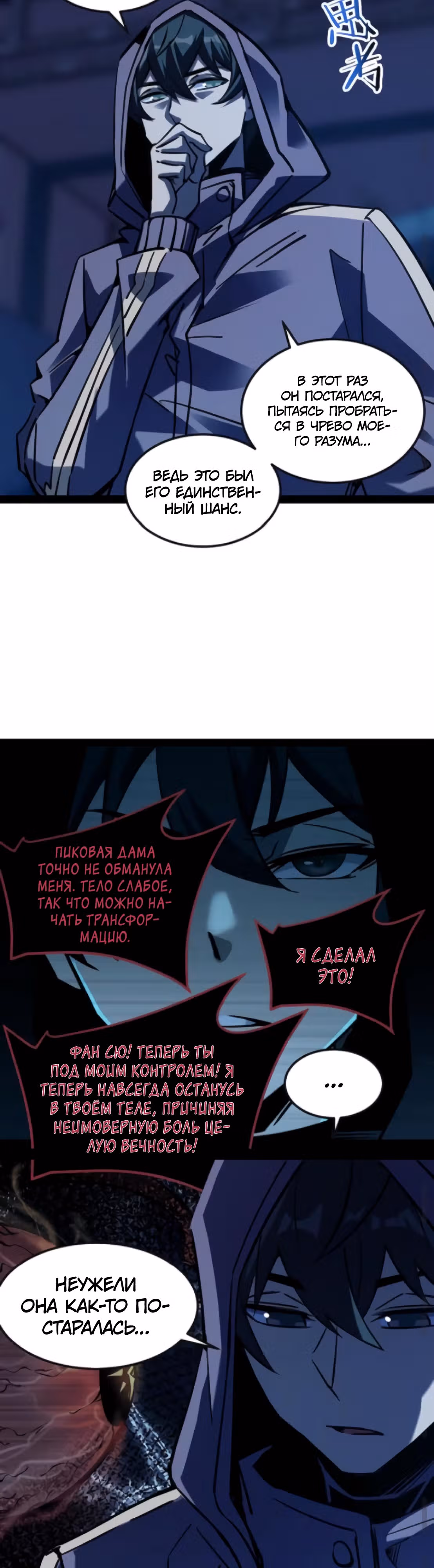 Не можешь убить? Прости, но я бессмертный. — Том 1 · Глава 81, страница 8