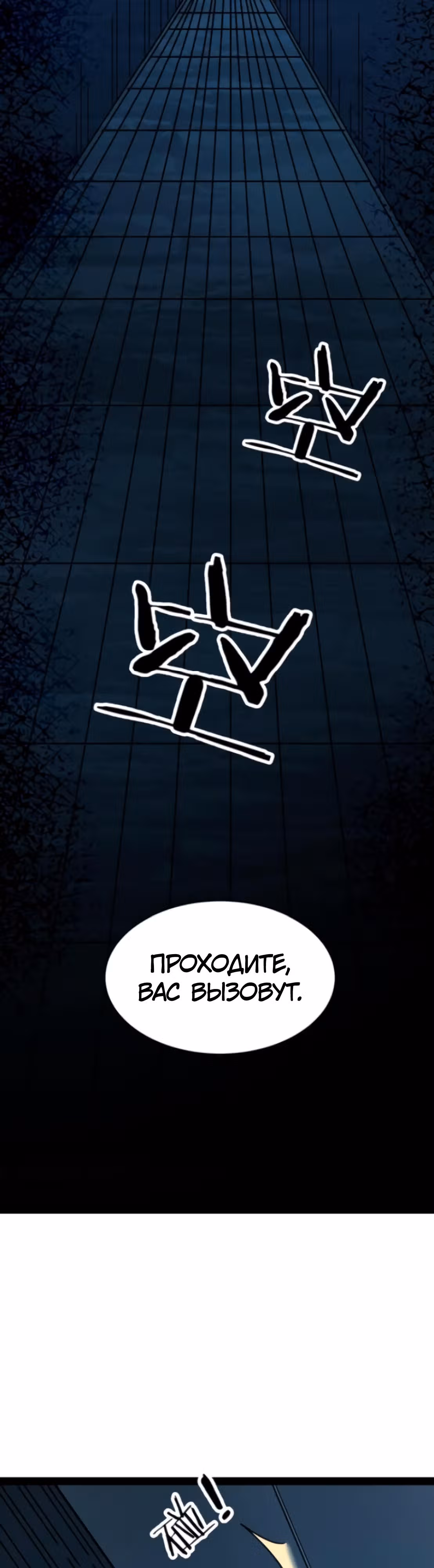 Не можешь убить? Прости, но я бессмертный. — Том 1 · Глава 82, страница 4