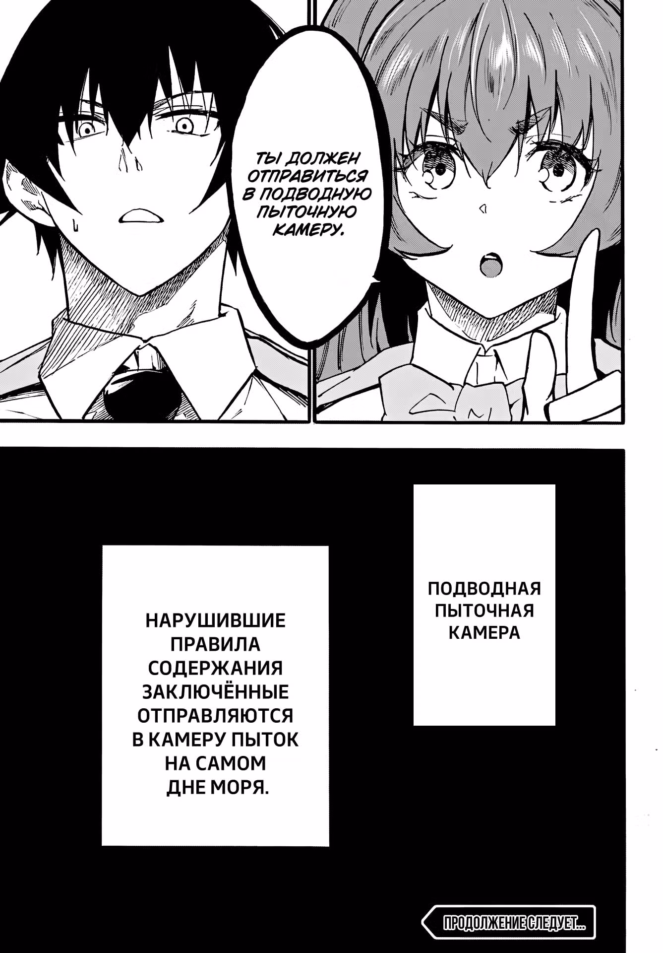 Тюремщик Кракен — Том 4 · Глава 22, страница 29
