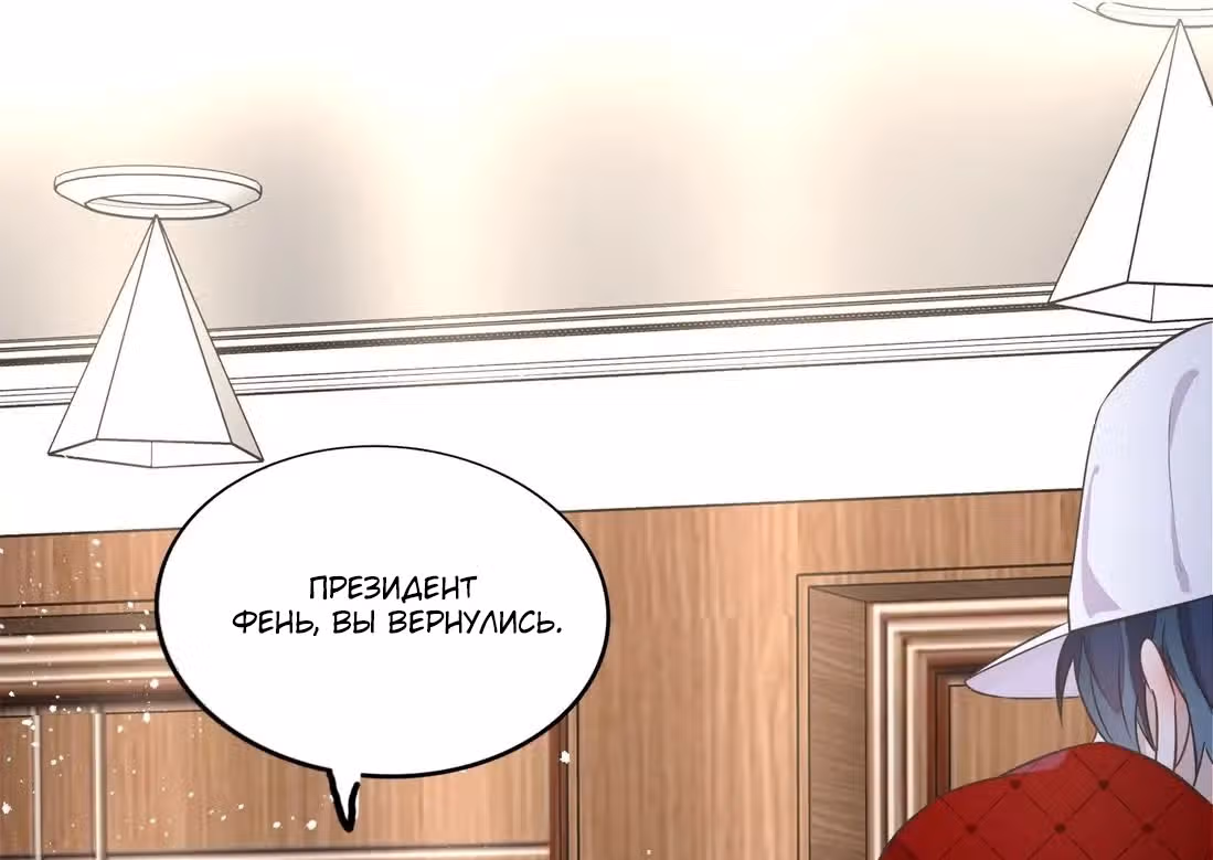 Мой парень заставил меня влюбиться — Том 1 · Глава 11, страница 22