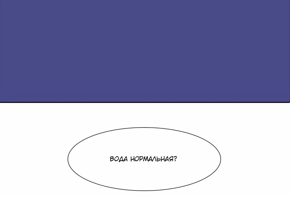 Мой парень заставил меня влюбиться — Том 1 · Глава 11, страница 86
