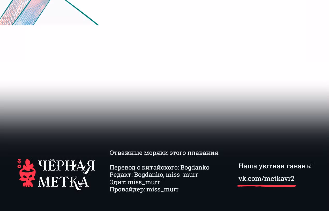 7:30 по мобильному времени — Том 1 · Глава 9, страница 67