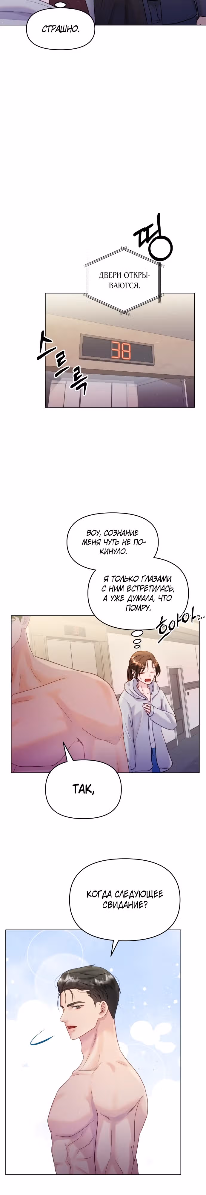 Руководство по использованию зверя — Том 1 · Глава 34, страница 14