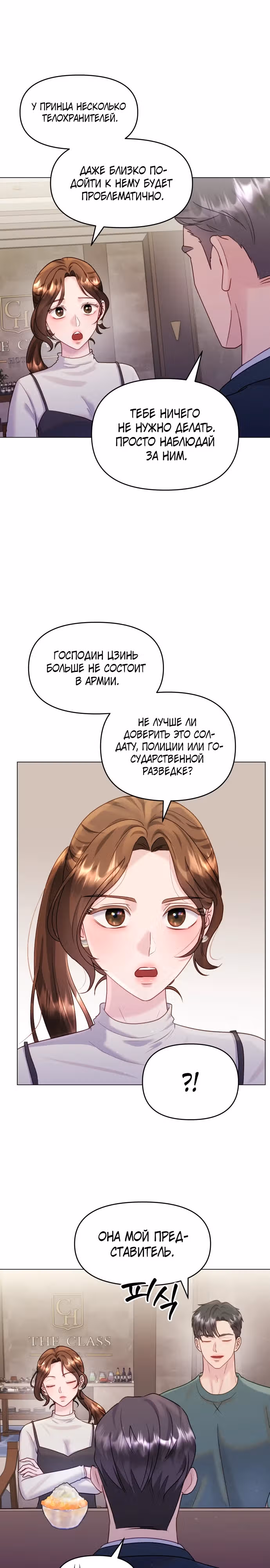 Руководство по использованию зверя — Том 1 · Глава 34, страница 21